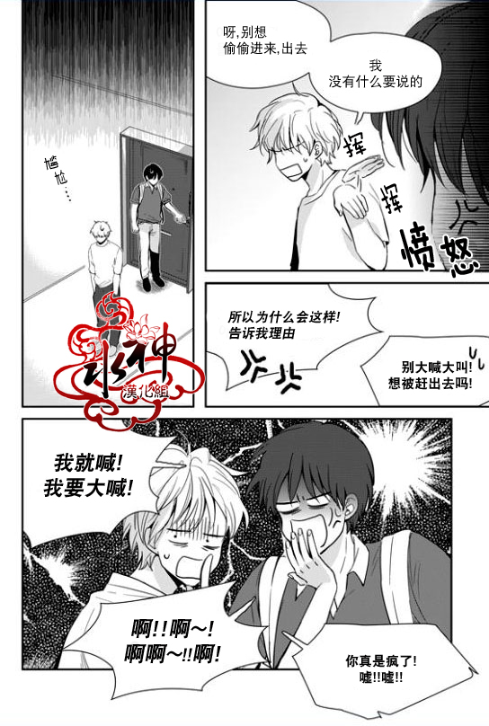 《Say Ending》漫画最新章节 第28话 免费下拉式在线观看章节第【7】张图片