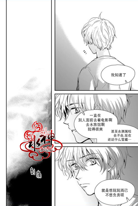 《Say Ending》漫画最新章节 第28话 免费下拉式在线观看章节第【9】张图片