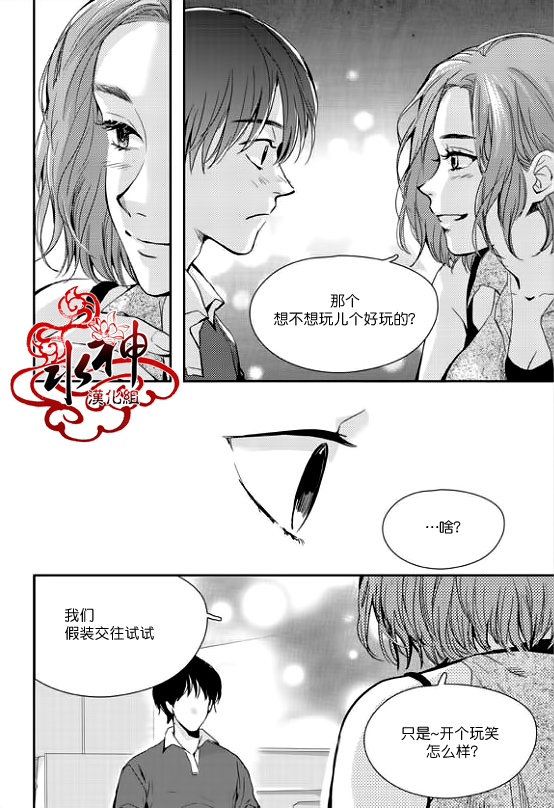 《Say Ending》漫画最新章节 第27话 免费下拉式在线观看章节第【13】张图片