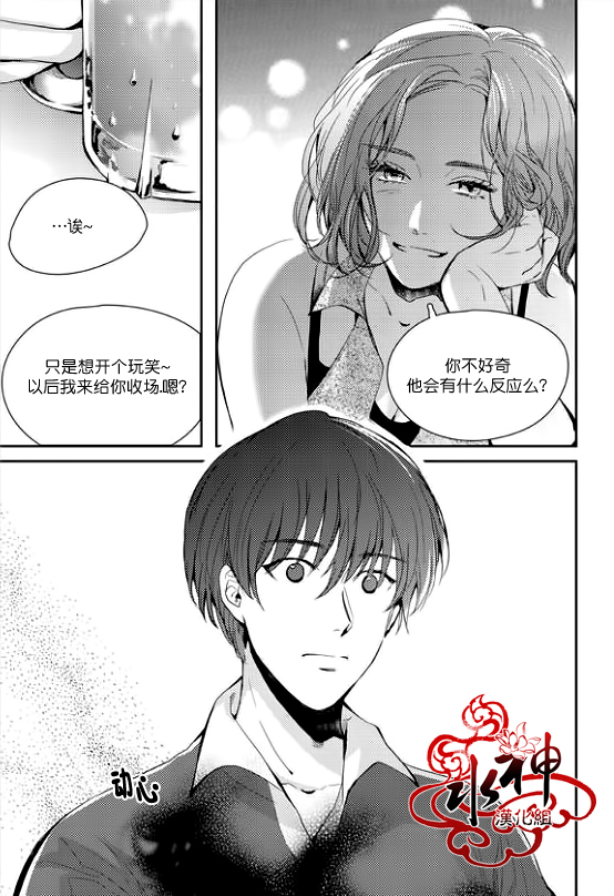 《Say Ending》漫画最新章节 第27话 免费下拉式在线观看章节第【14】张图片