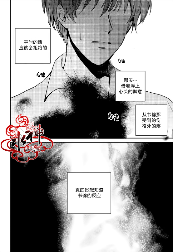 《Say Ending》漫画最新章节 第27话 免费下拉式在线观看章节第【15】张图片