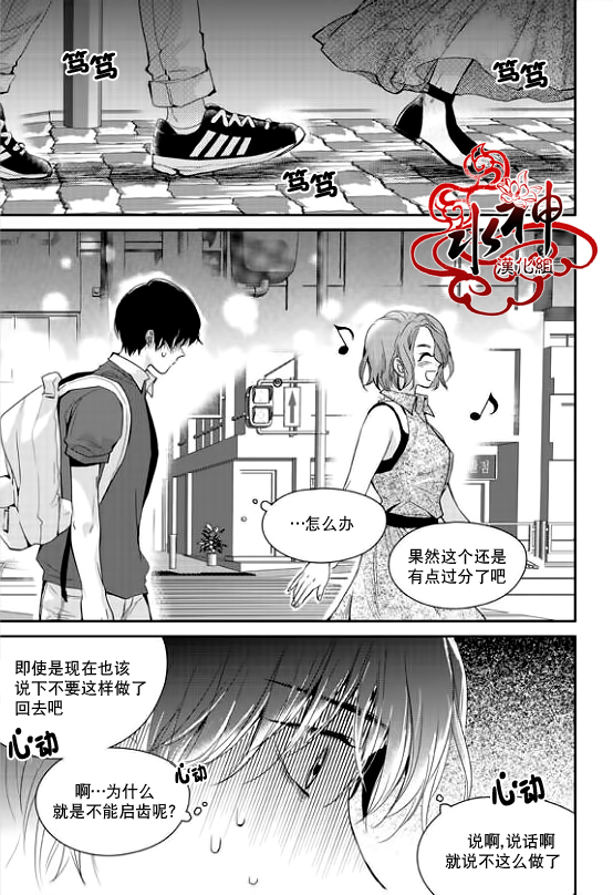 《Say Ending》漫画最新章节 第27话 免费下拉式在线观看章节第【16】张图片