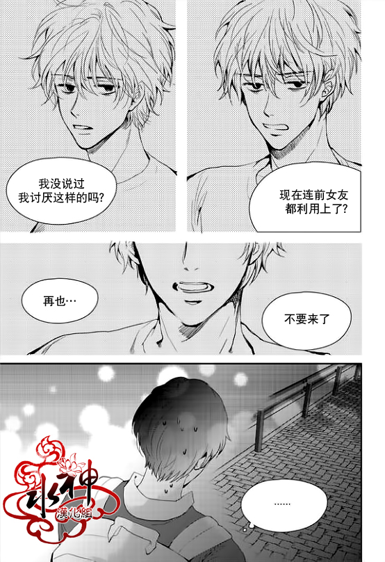 《Say Ending》漫画最新章节 第27话 免费下拉式在线观看章节第【18】张图片