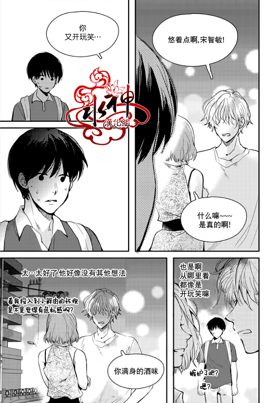 《Say Ending》漫画最新章节 第27话 免费下拉式在线观看章节第【20】张图片