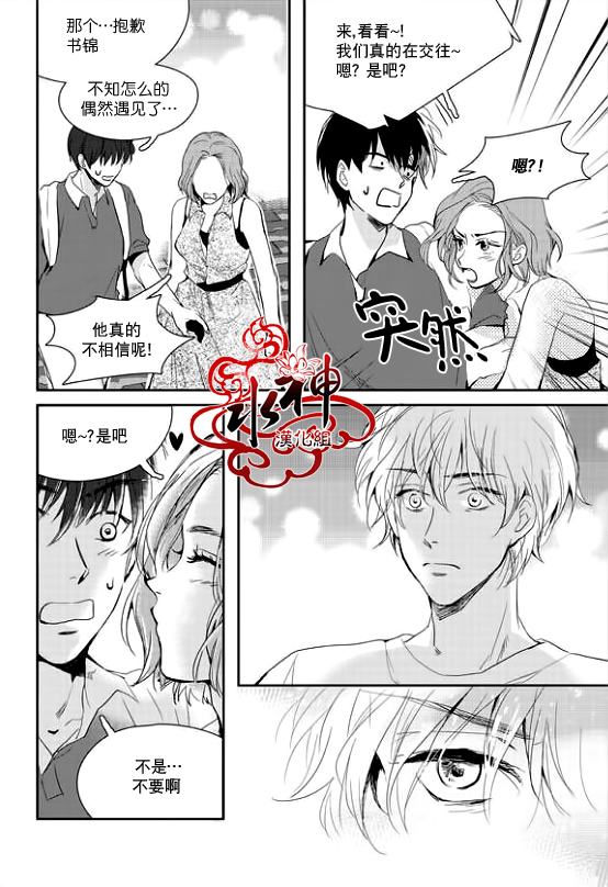 《Say Ending》漫画最新章节 第27话 免费下拉式在线观看章节第【21】张图片