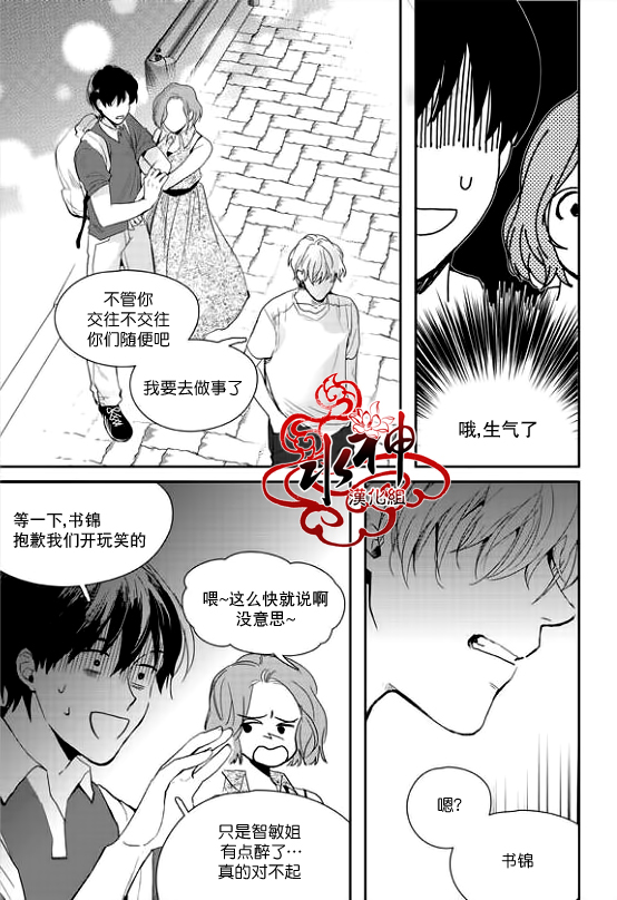 《Say Ending》漫画最新章节 第27话 免费下拉式在线观看章节第【22】张图片