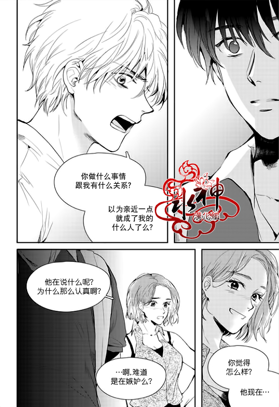 《Say Ending》漫画最新章节 第27话 免费下拉式在线观看章节第【23】张图片