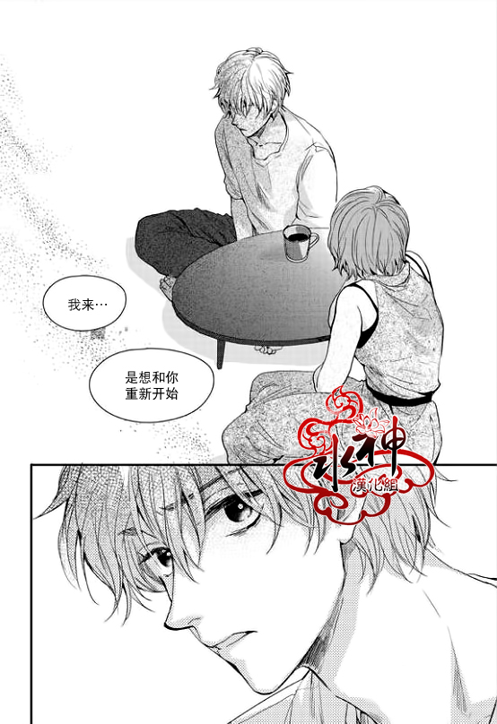 《Say Ending》漫画最新章节 第27话 免费下拉式在线观看章节第【3】张图片