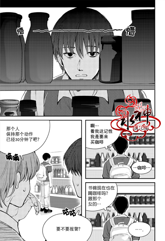 《Say Ending》漫画最新章节 第27话 免费下拉式在线观看章节第【6】张图片