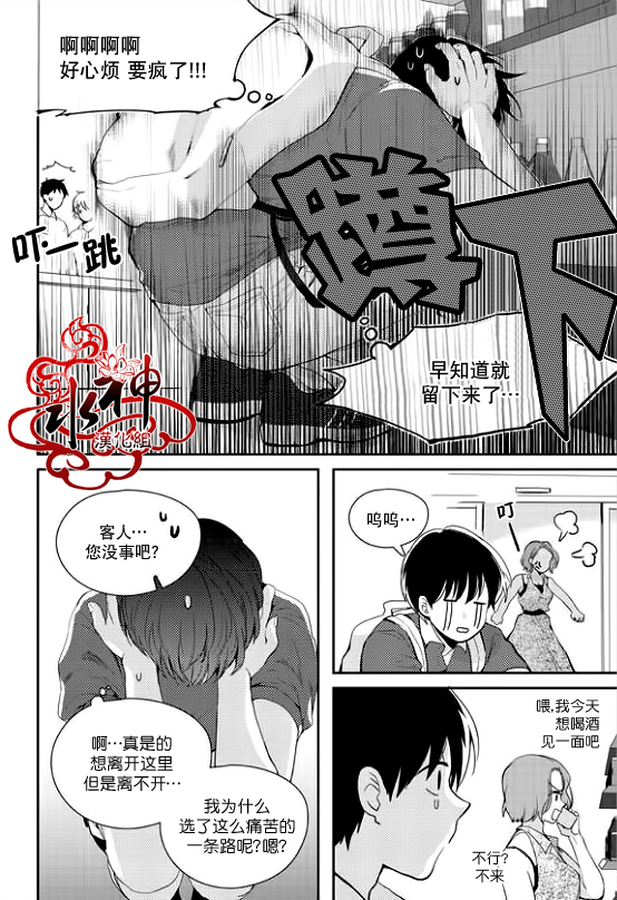 《Say Ending》漫画最新章节 第27话 免费下拉式在线观看章节第【7】张图片