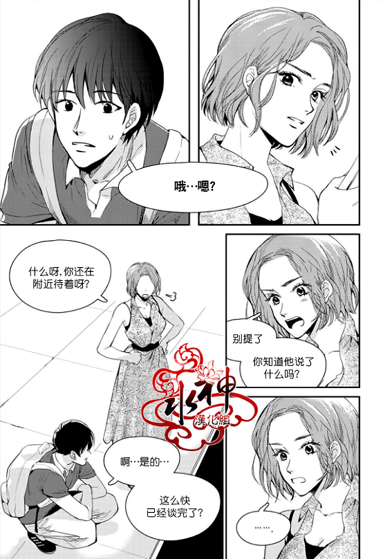 《Say Ending》漫画最新章节 第27话 免费下拉式在线观看章节第【8】张图片