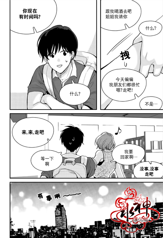 《Say Ending》漫画最新章节 第27话 免费下拉式在线观看章节第【9】张图片