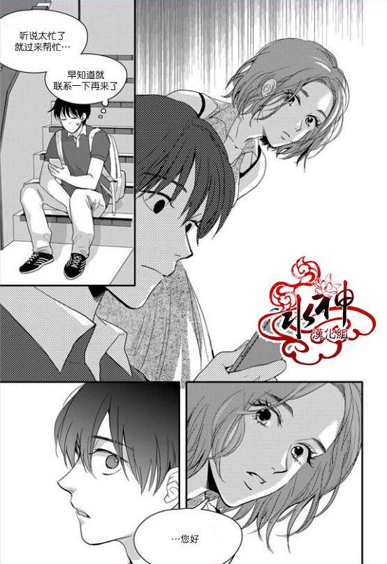 《Say Ending》漫画最新章节 第26话 免费下拉式在线观看章节第【10】张图片