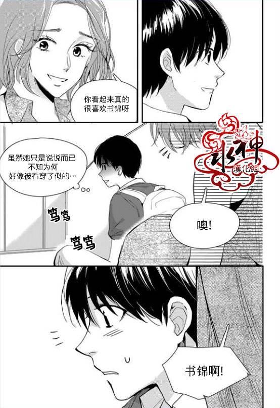 《Say Ending》漫画最新章节 第26话 免费下拉式在线观看章节第【14】张图片