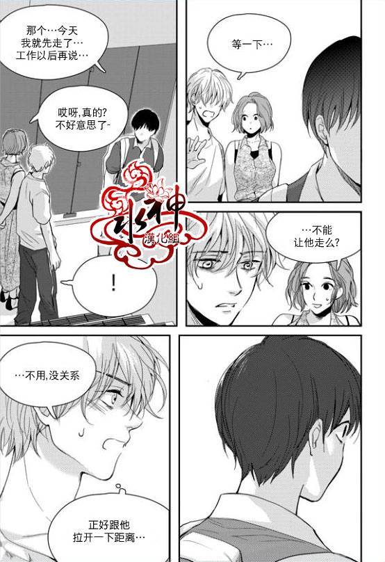 《Say Ending》漫画最新章节 第26话 免费下拉式在线观看章节第【18】张图片