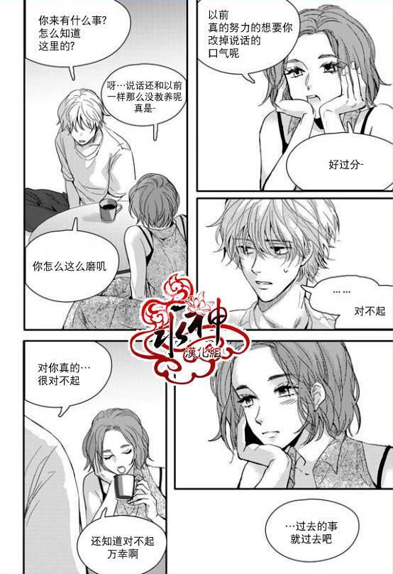 《Say Ending》漫画最新章节 第26话 免费下拉式在线观看章节第【21】张图片