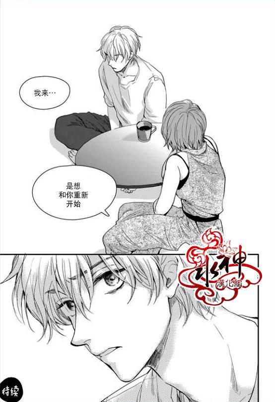 《Say Ending》漫画最新章节 第26话 免费下拉式在线观看章节第【22】张图片