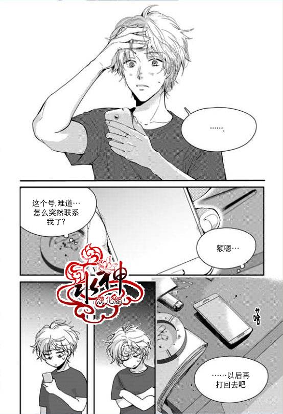 《Say Ending》漫画最新章节 第26话 免费下拉式在线观看章节第【3】张图片