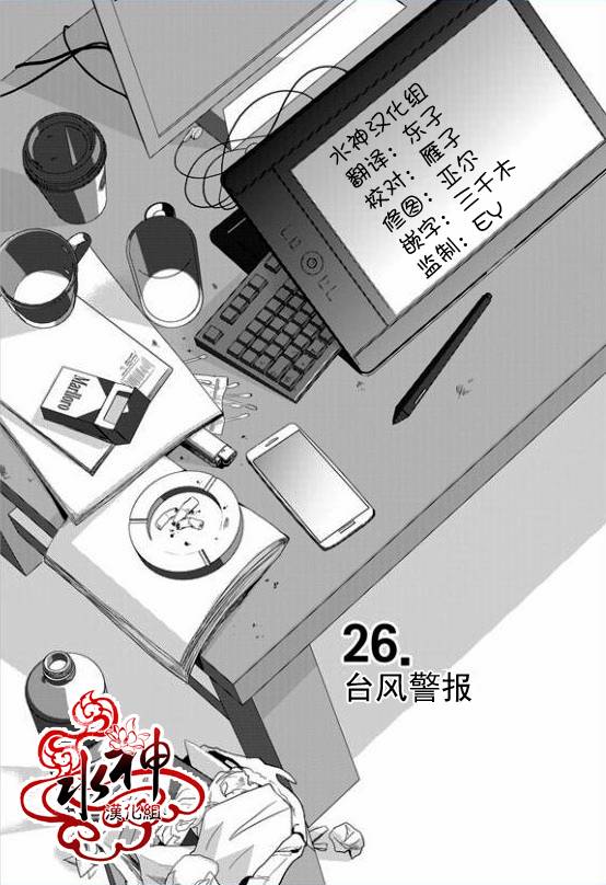 《Say Ending》漫画最新章节 第26话 免费下拉式在线观看章节第【4】张图片