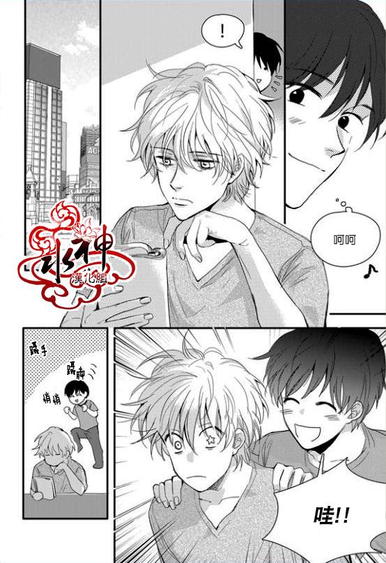 《Say Ending》漫画最新章节 第26话 免费下拉式在线观看章节第【5】张图片