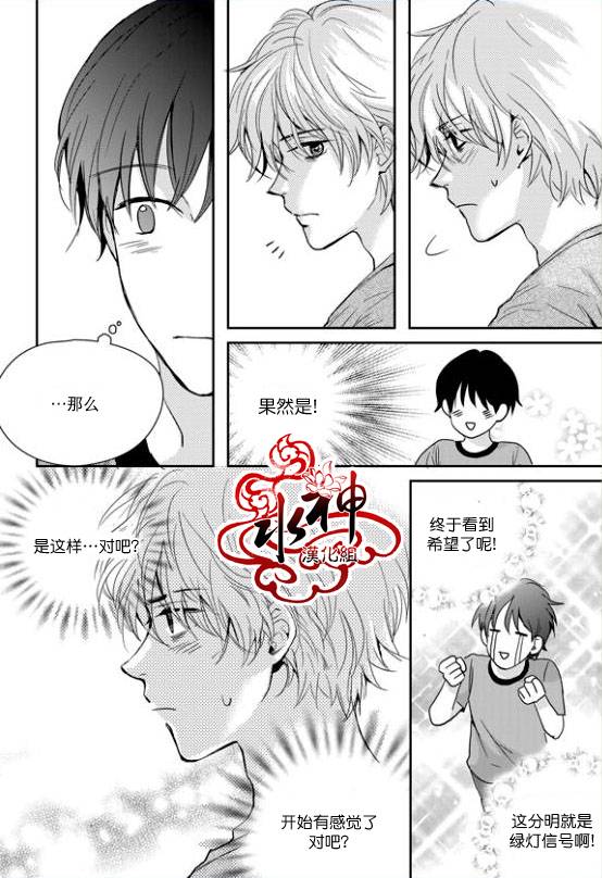 《Say Ending》漫画最新章节 第26话 免费下拉式在线观看章节第【7】张图片