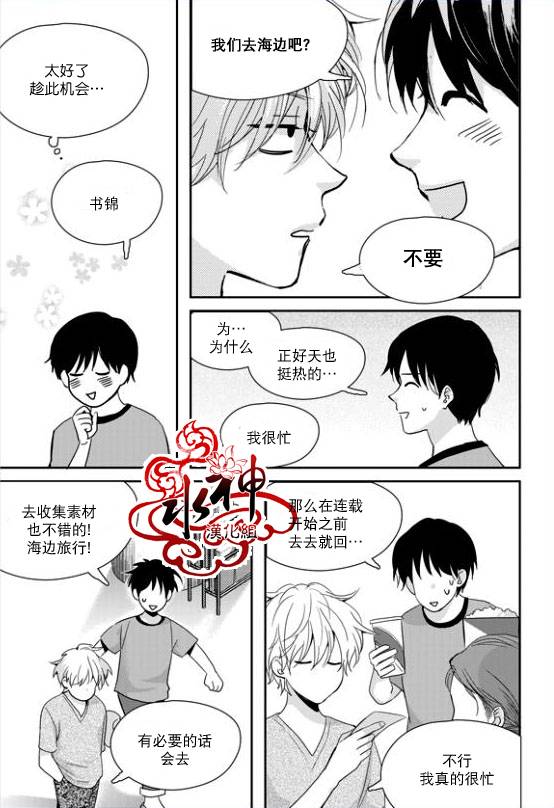 《Say Ending》漫画最新章节 第26话 免费下拉式在线观看章节第【8】张图片