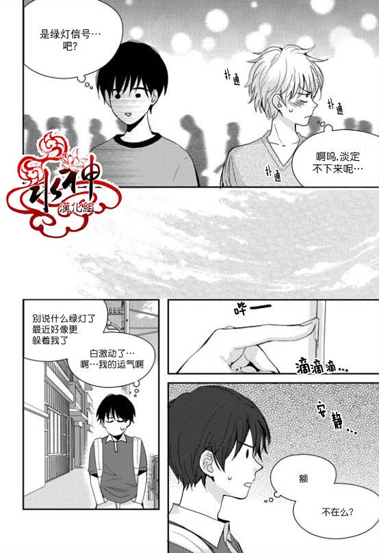 《Say Ending》漫画最新章节 第26话 免费下拉式在线观看章节第【9】张图片