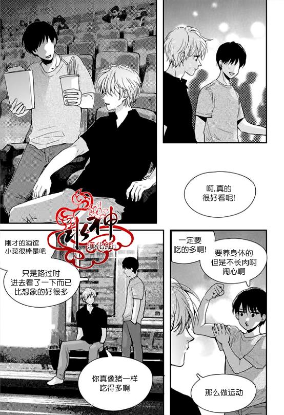 《Say Ending》漫画最新章节 第25话 免费下拉式在线观看章节第【10】张图片