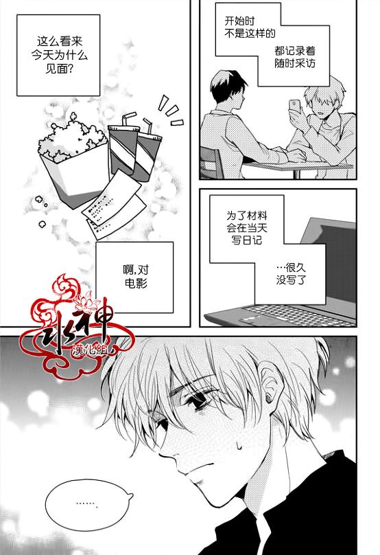 《Say Ending》漫画最新章节 第25话 免费下拉式在线观看章节第【12】张图片