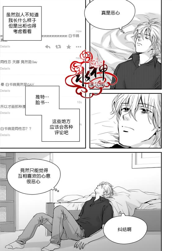 《Say Ending》漫画最新章节 第25话 免费下拉式在线观看章节第【14】张图片