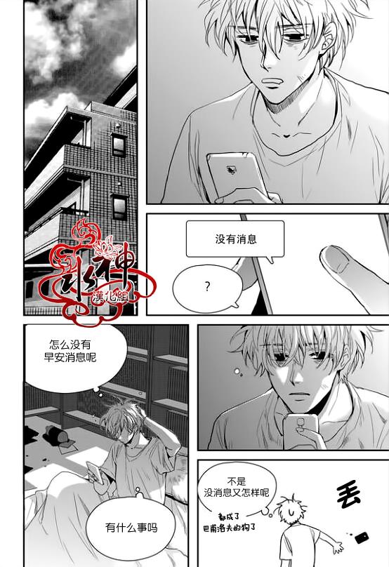 《Say Ending》漫画最新章节 第25话 免费下拉式在线观看章节第【15】张图片