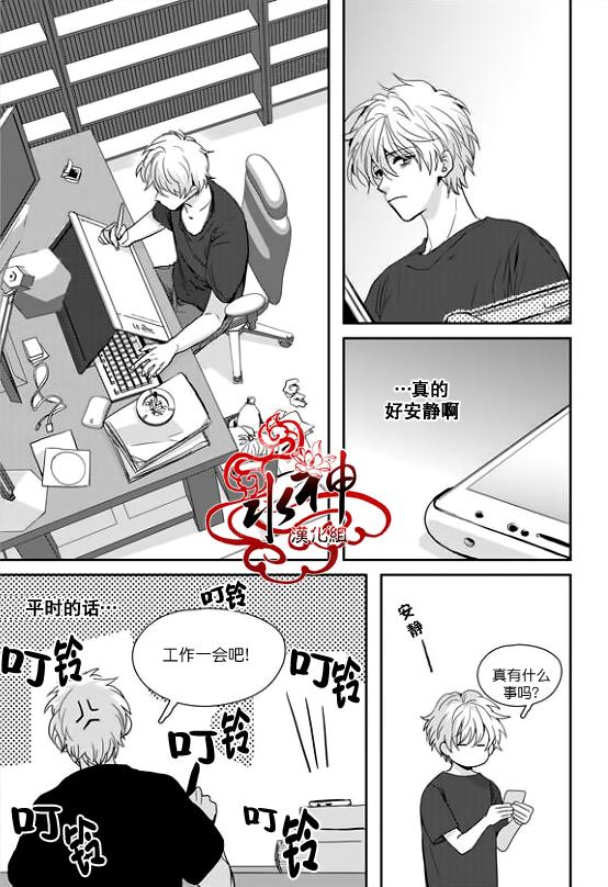 《Say Ending》漫画最新章节 第25话 免费下拉式在线观看章节第【16】张图片