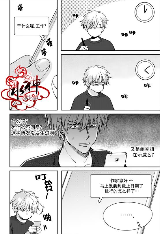 《Say Ending》漫画最新章节 第25话 免费下拉式在线观看章节第【17】张图片