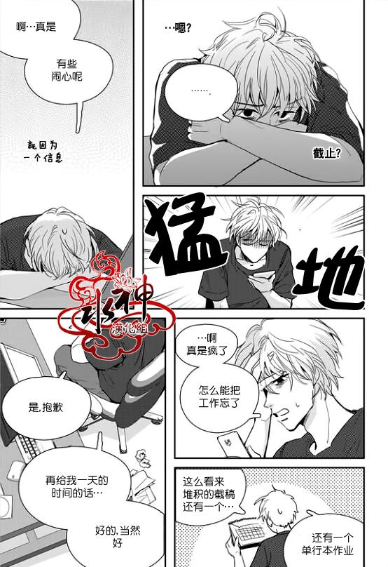 《Say Ending》漫画最新章节 第25话 免费下拉式在线观看章节第【18】张图片