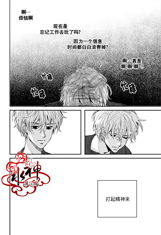 《Say Ending》漫画最新章节 第25话 免费下拉式在线观看章节第【19】张图片