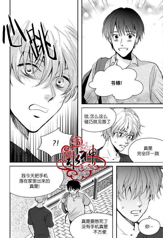 《Say Ending》漫画最新章节 第25话 免费下拉式在线观看章节第【21】张图片