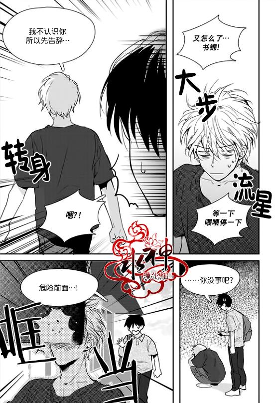 《Say Ending》漫画最新章节 第25话 免费下拉式在线观看章节第【22】张图片