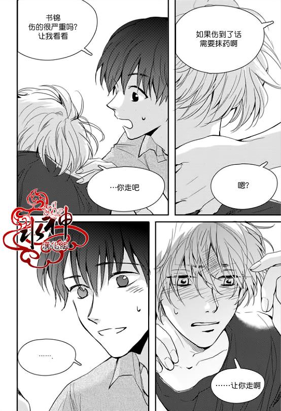 《Say Ending》漫画最新章节 第25话 免费下拉式在线观看章节第【23】张图片