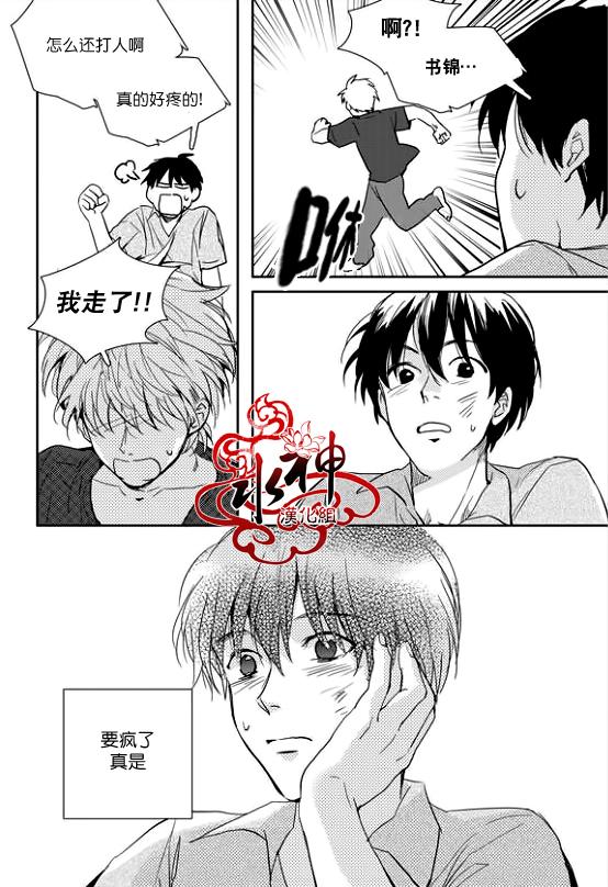 《Say Ending》漫画最新章节 第25话 免费下拉式在线观看章节第【25】张图片