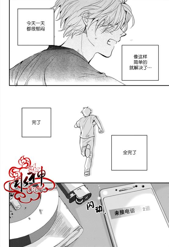 《Say Ending》漫画最新章节 第25话 免费下拉式在线观看章节第【26】张图片