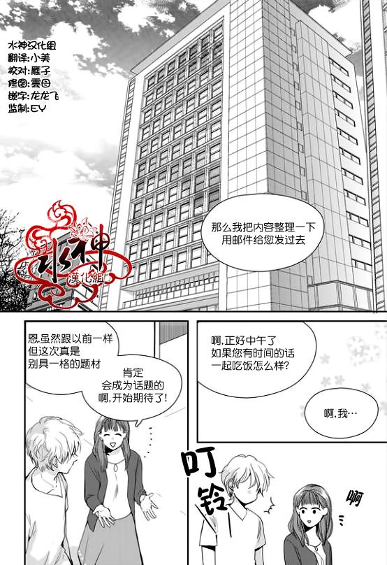 《Say Ending》漫画最新章节 第25话 免费下拉式在线观看章节第【3】张图片