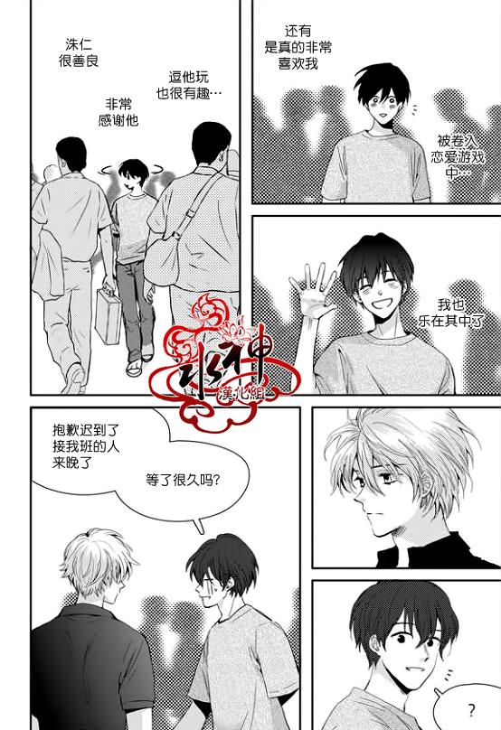 《Say Ending》漫画最新章节 第25话 免费下拉式在线观看章节第【7】张图片