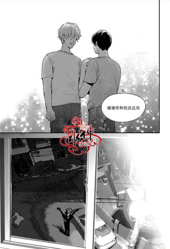 《Say Ending》漫画最新章节 第24话 免费下拉式在线观看章节第【12】张图片