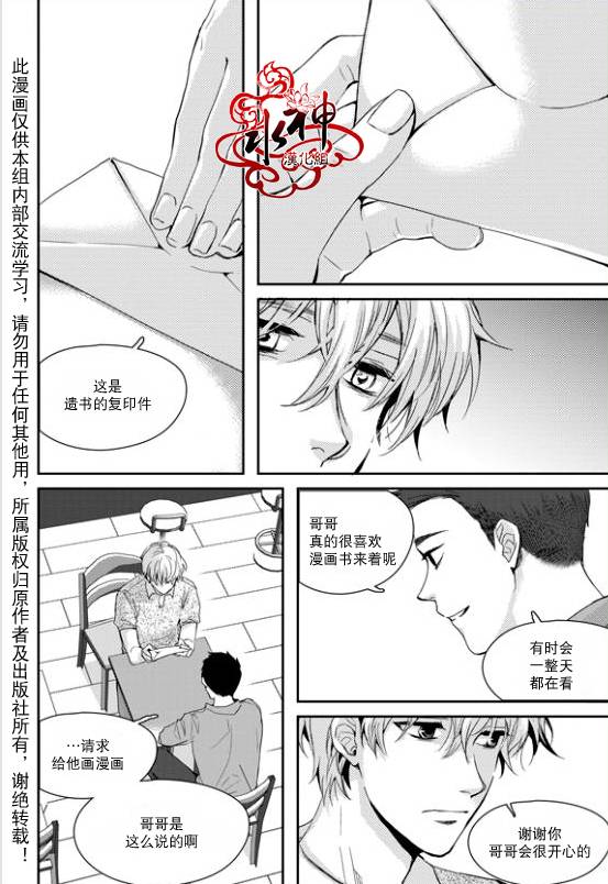 《Say Ending》漫画最新章节 第24话 免费下拉式在线观看章节第【15】张图片