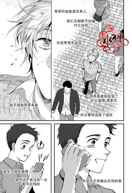 《Say Ending》漫画最新章节 第24话 免费下拉式在线观看章节第【16】张图片