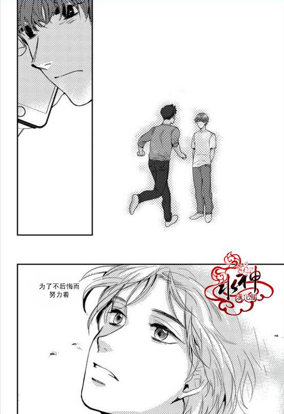 《Say Ending》漫画最新章节 第24话 免费下拉式在线观看章节第【17】张图片