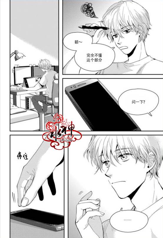 《Say Ending》漫画最新章节 第24话 免费下拉式在线观看章节第【19】张图片