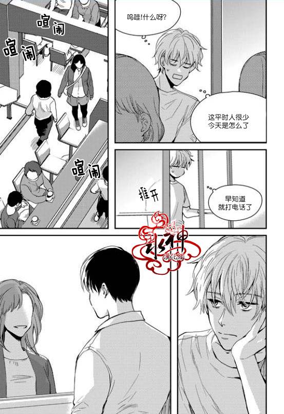 《Say Ending》漫画最新章节 第24话 免费下拉式在线观看章节第【20】张图片