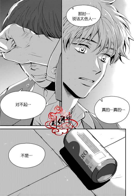 《Say Ending》漫画最新章节 第23话 免费下拉式在线观看章节第【12】张图片