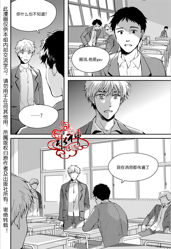 《Say Ending》漫画最新章节 第23话 免费下拉式在线观看章节第【21】张图片